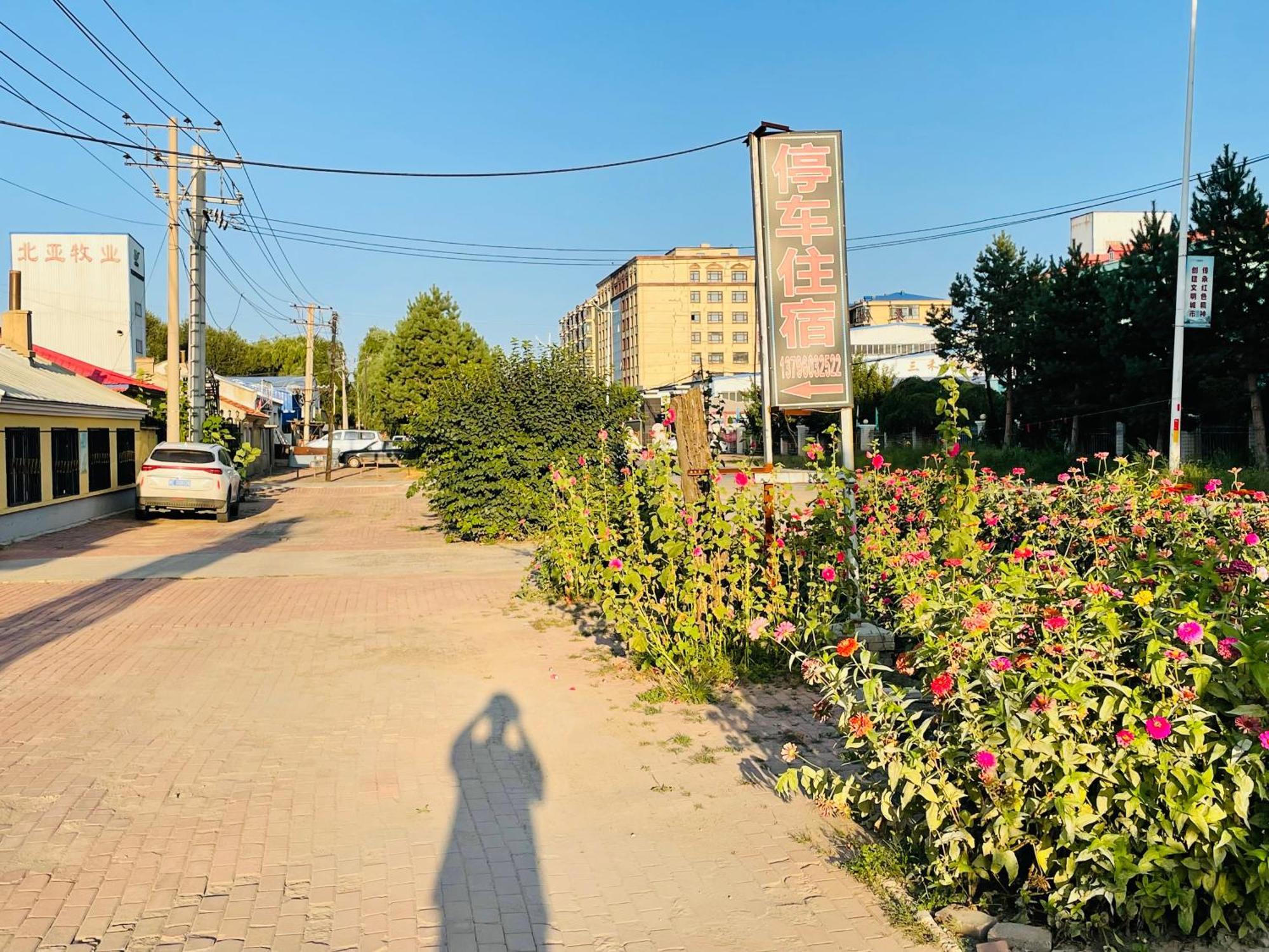 Готель 哈尔滨机场东方红运宾馆 Екстер'єр фото
